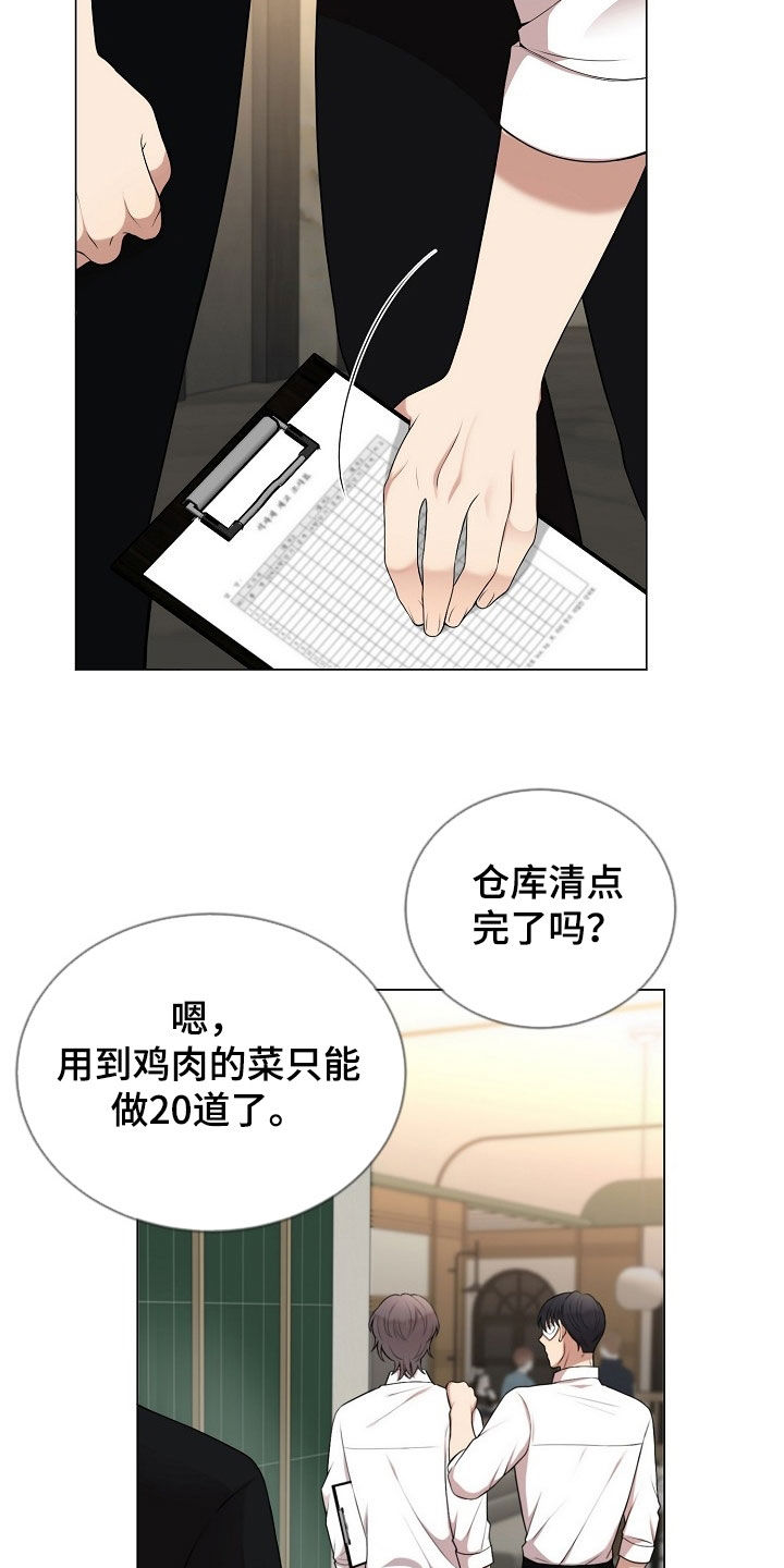 偏执依存漫画,第30章：真气人1图