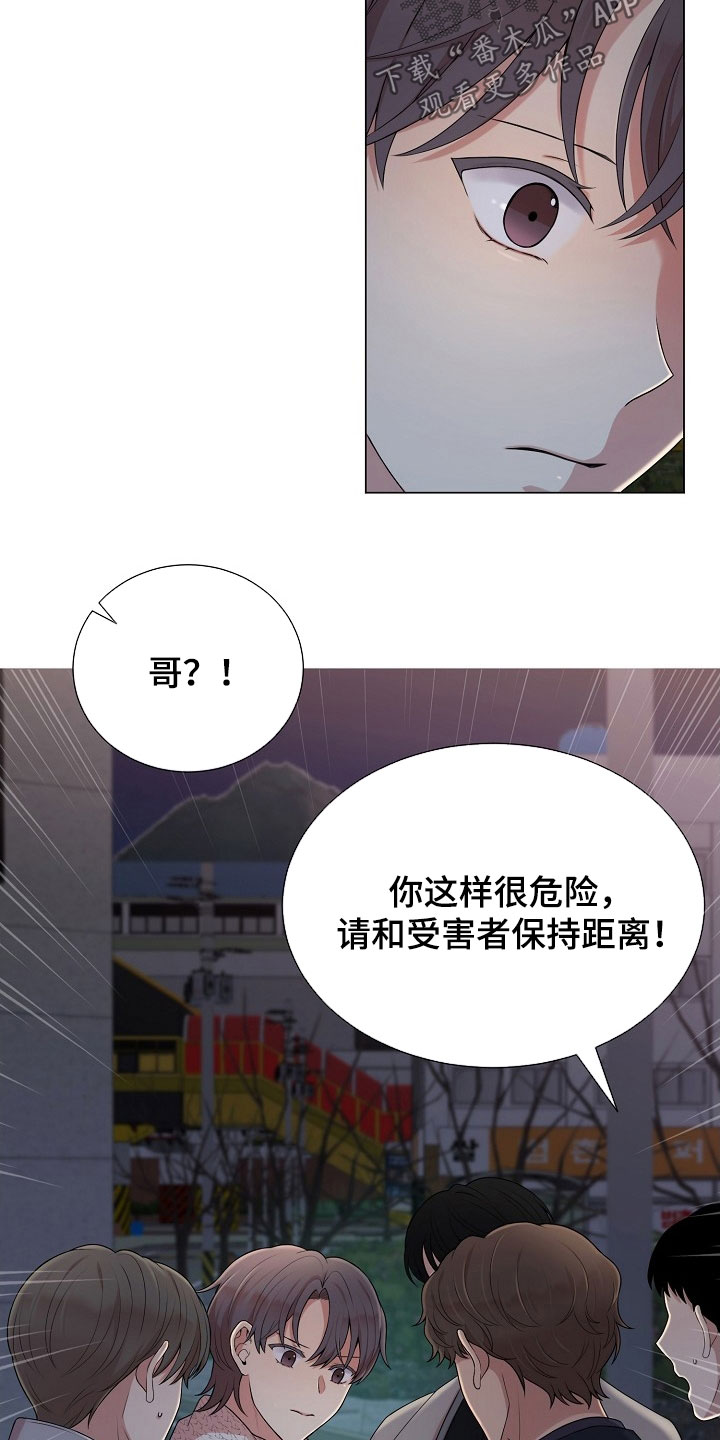 第34章：可以吻你吗4