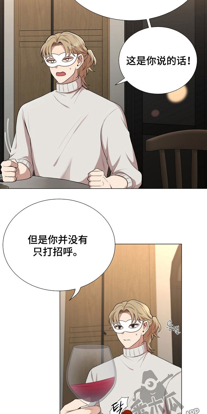 偏执依存漫画,第31章：别越界5图