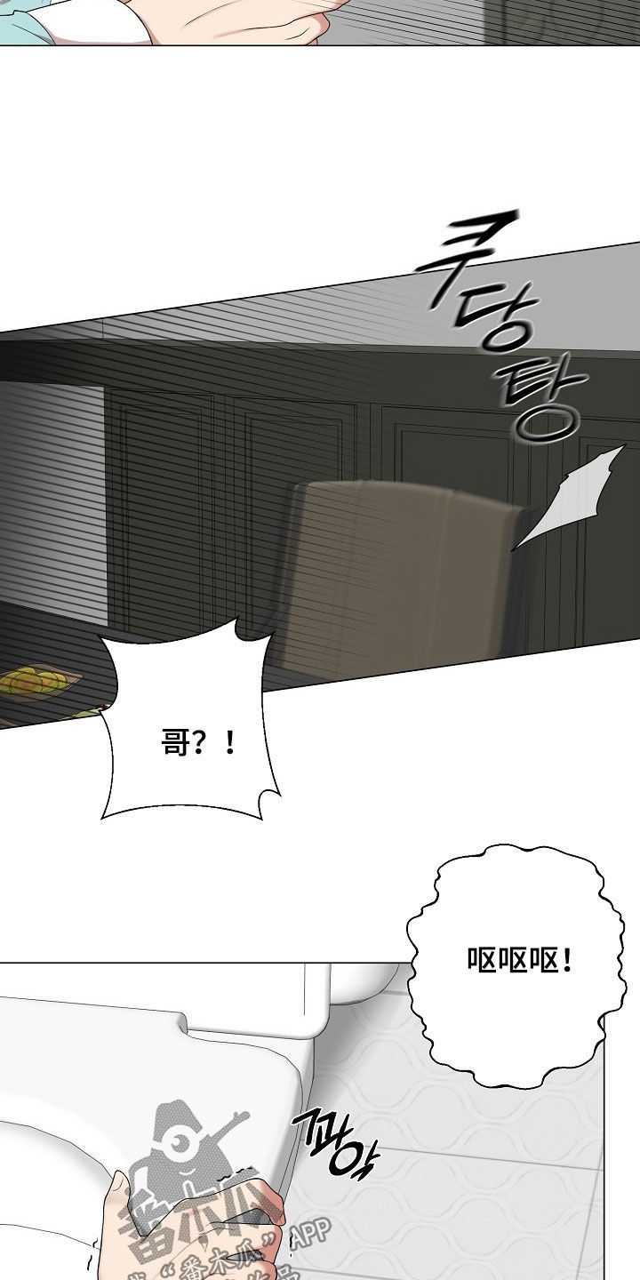 偏执依恋好看吗漫画,第36章：担忧3图