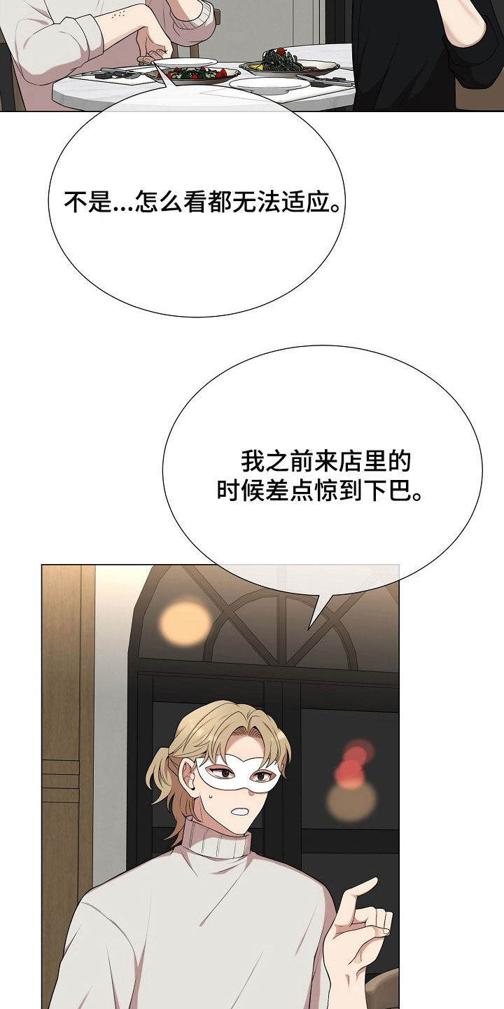 偏执依存漫画,第31章：别越界2图