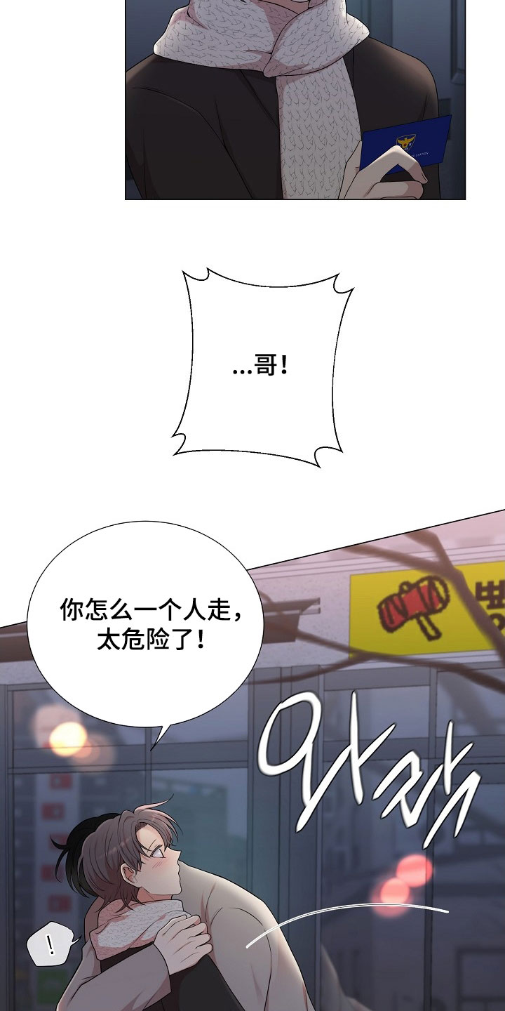 偏执依存漫画免费观看最新章节漫画,第34章：可以吻你吗1图