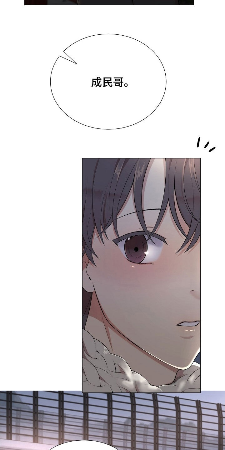 偏执依存漫画,第31章：别越界2图