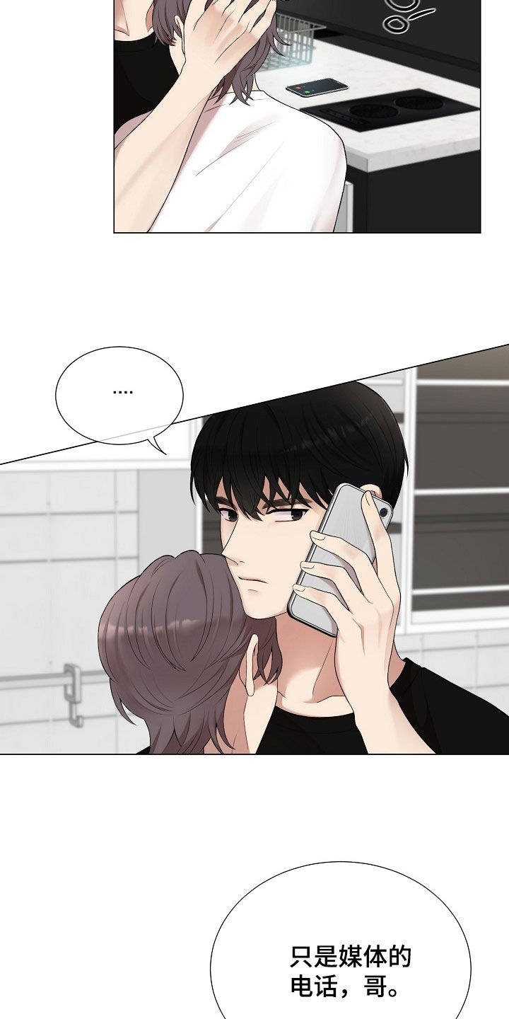 偏执依存漫画,第37章：心理阴影2图