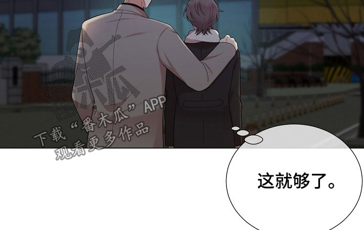 偏执依存漫画免费观看最新章节漫画,第34章：可以吻你吗5图