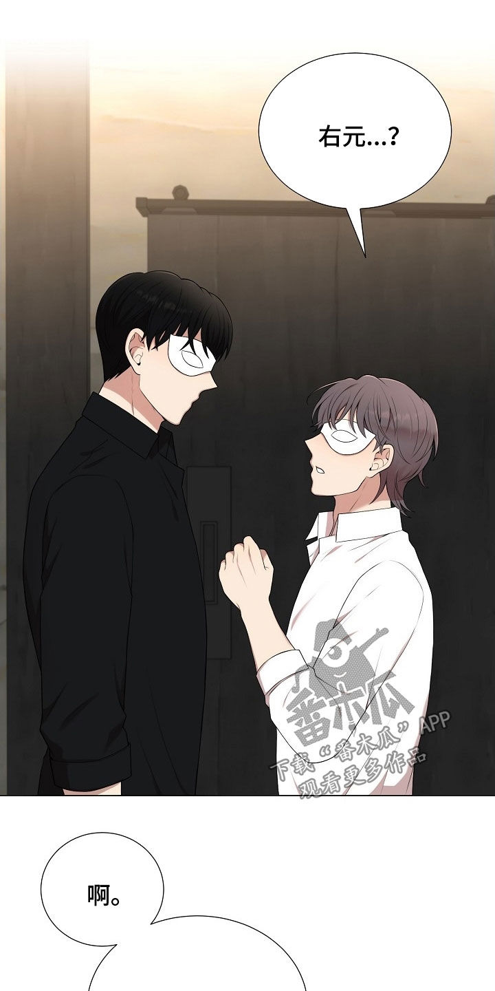 偏执依存漫画,第30章：真气人5图