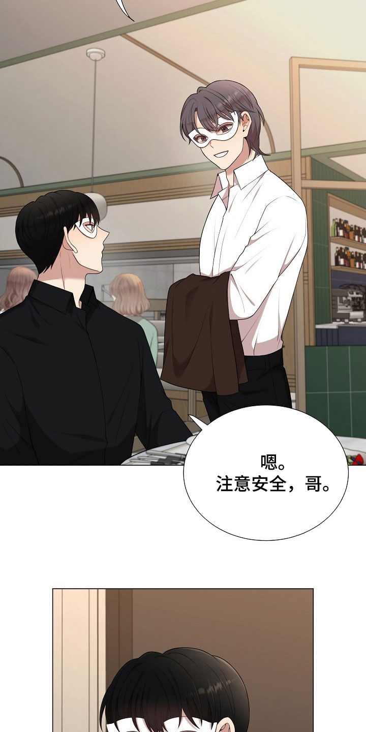 偏执依存漫画,第31章：别越界5图