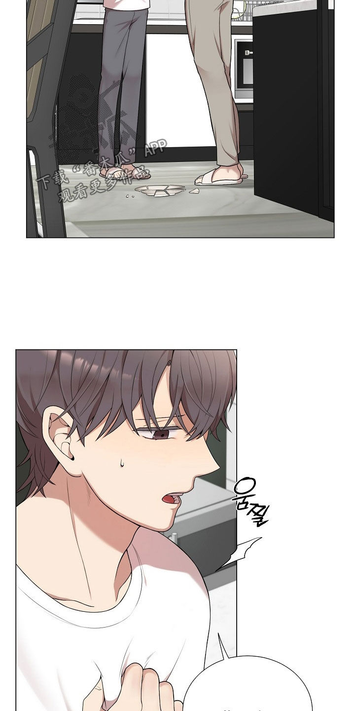 偏执依存漫画,第37章：心理阴影4图