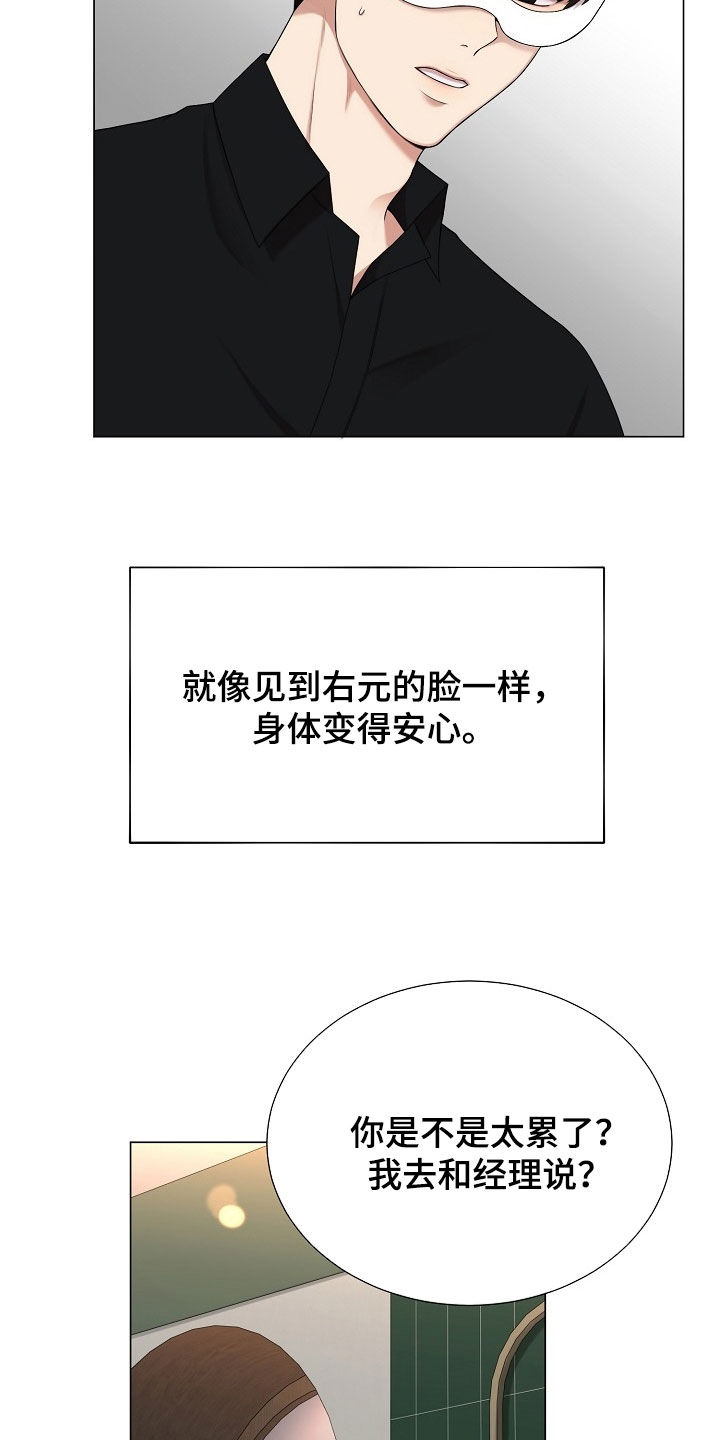 偏执依存漫画,第30章：真气人1图