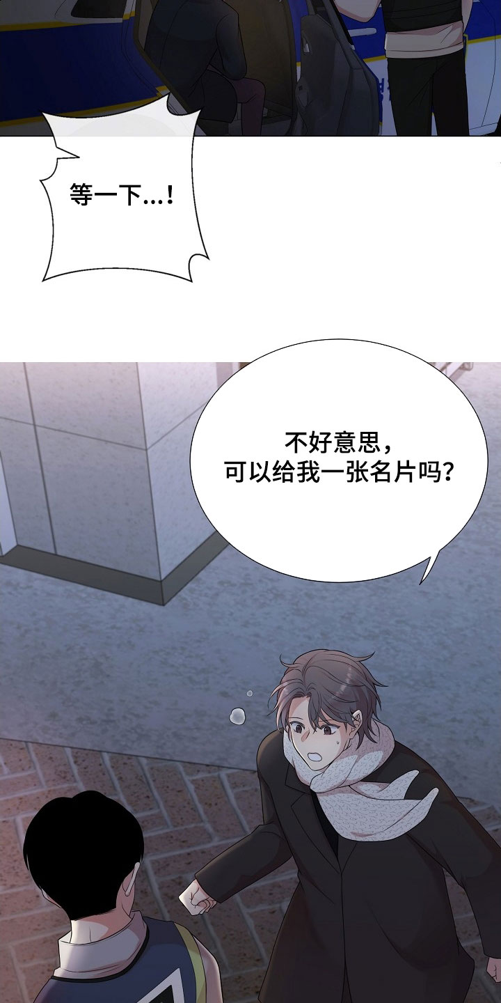 偏执依存漫画免费观看最新章节漫画,第34章：可以吻你吗3图