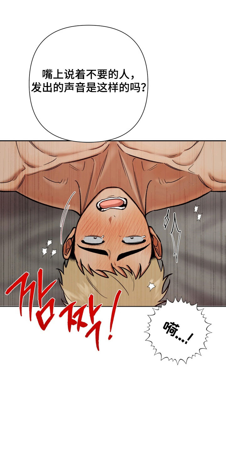 爱情坐标偏移事件漫画,第25章：晕过去了3图