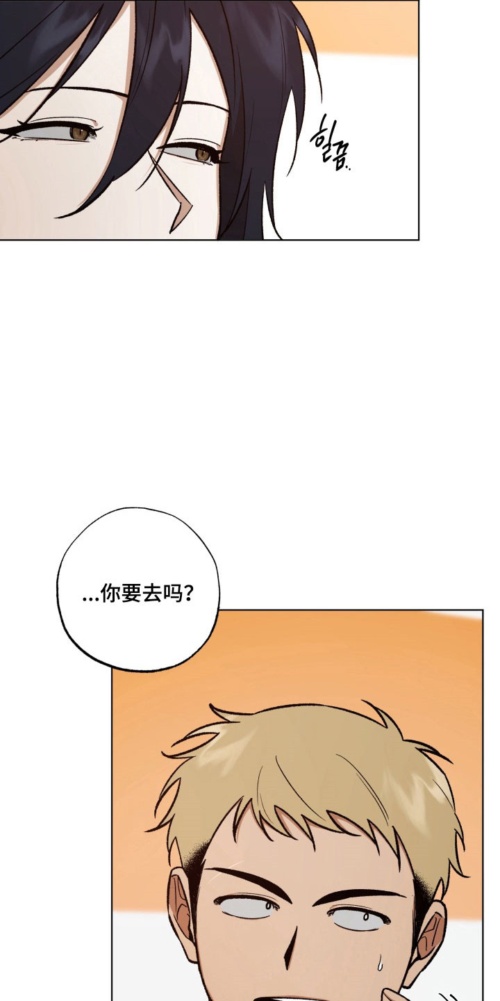 爱情坐标偏移事件漫画,第27章：更加混乱4图
