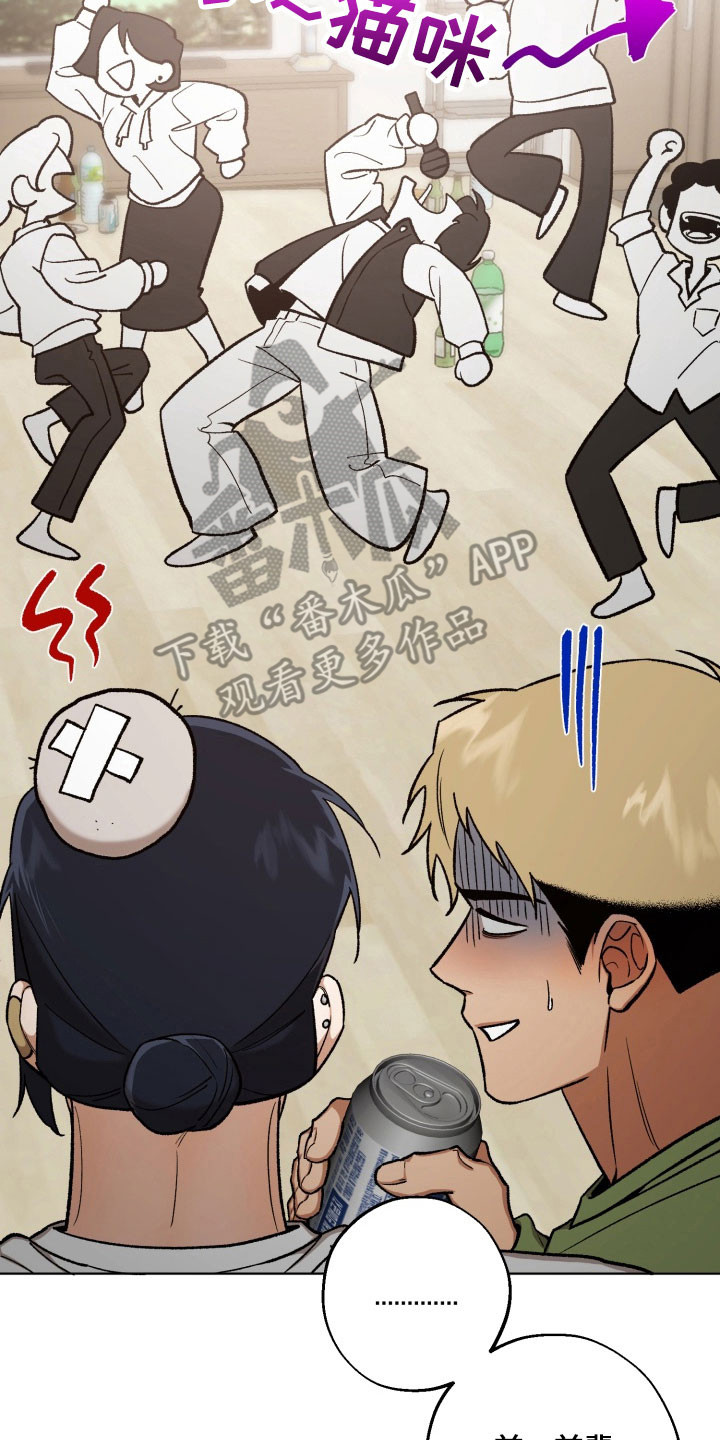 爱情坐标偏移事件漫画,第30章：为我考虑4图