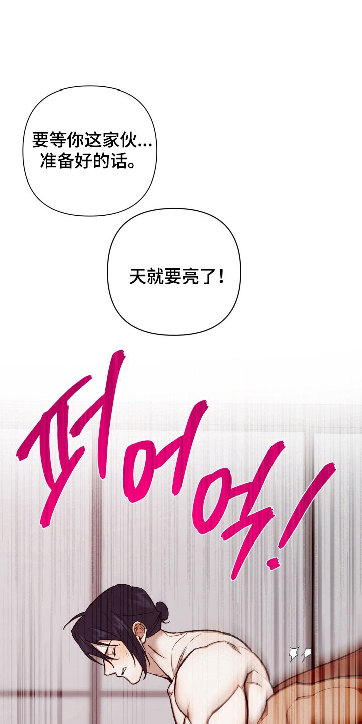 爱情坐标偏移事件漫画,第25章：晕过去了5图