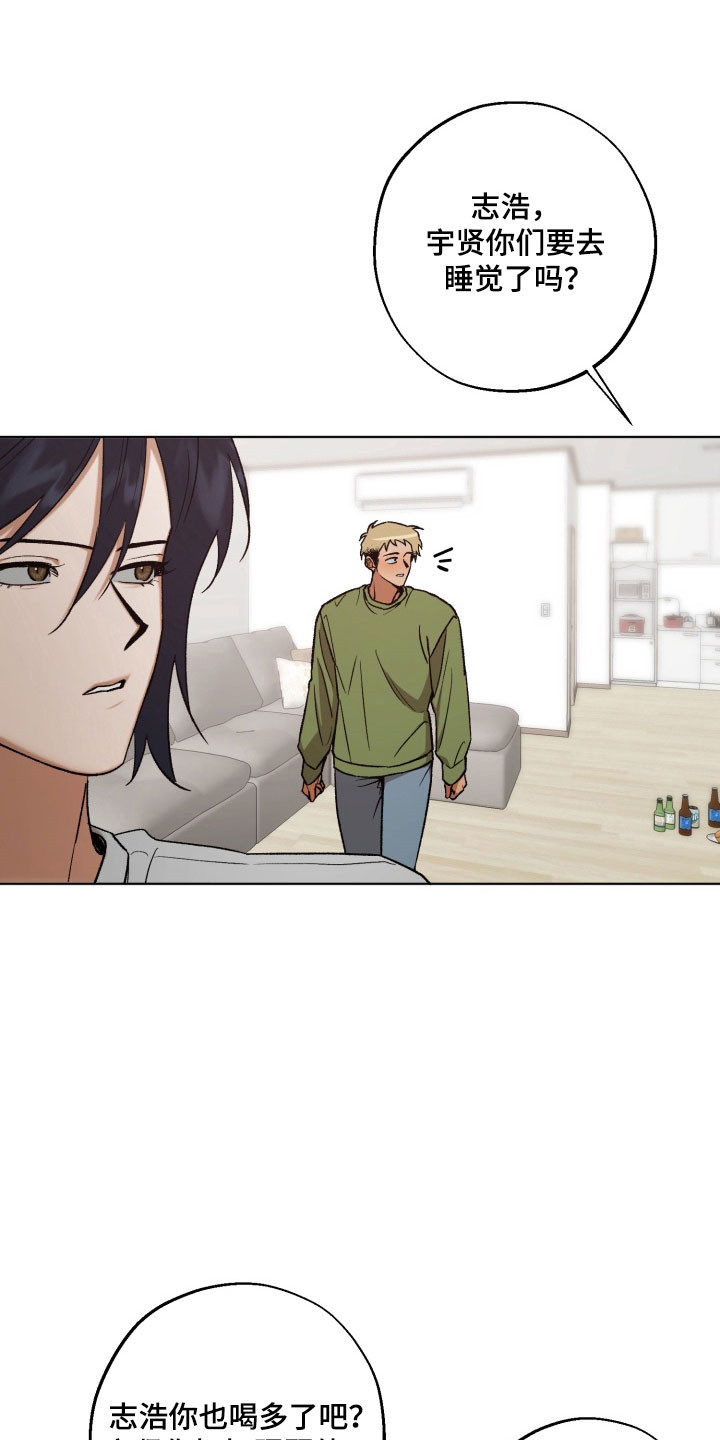 爱情坐标偏移事件漫画,第30章：为我考虑1图