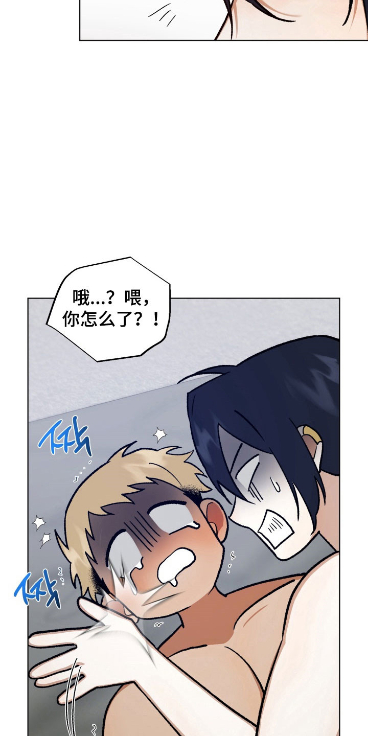 爱情坐标偏移事件漫画,第25章：晕过去了4图