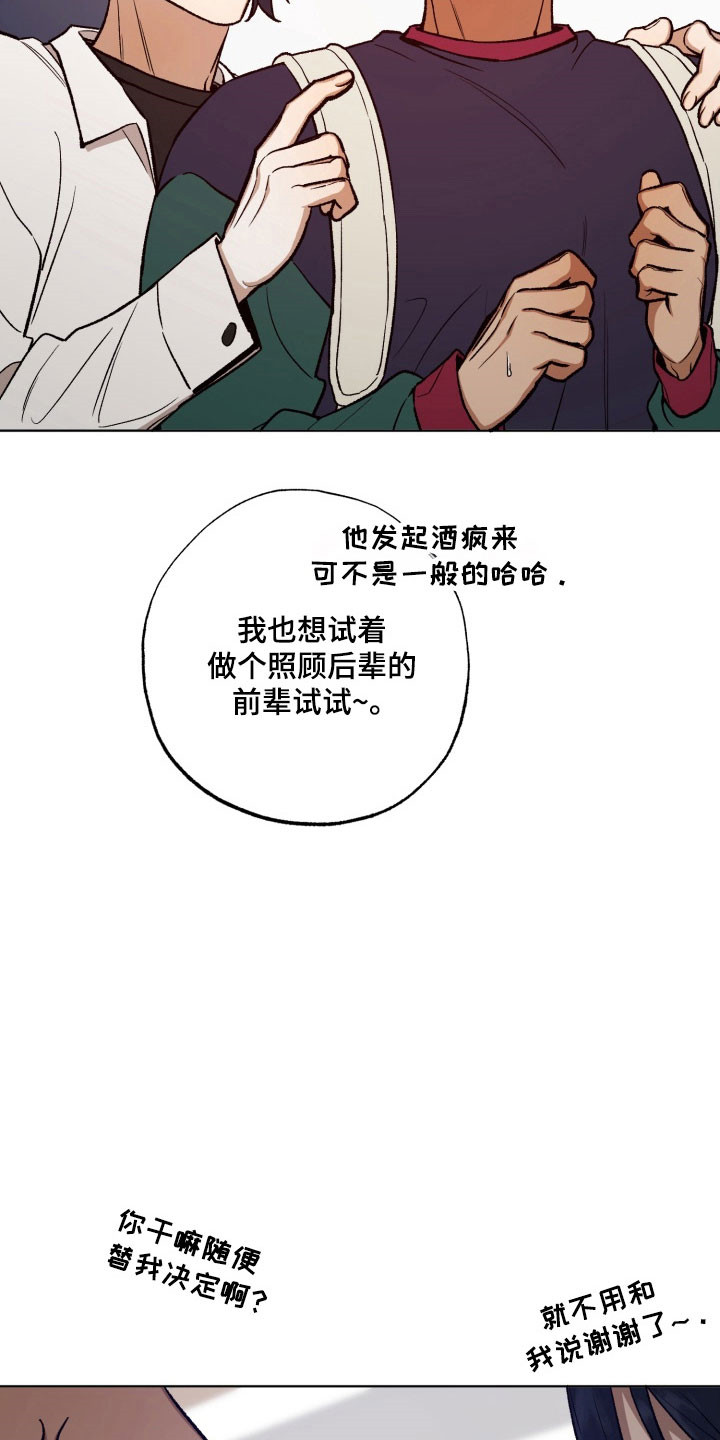 爱情坐标偏移事件漫画,第27章：更加混乱3图
