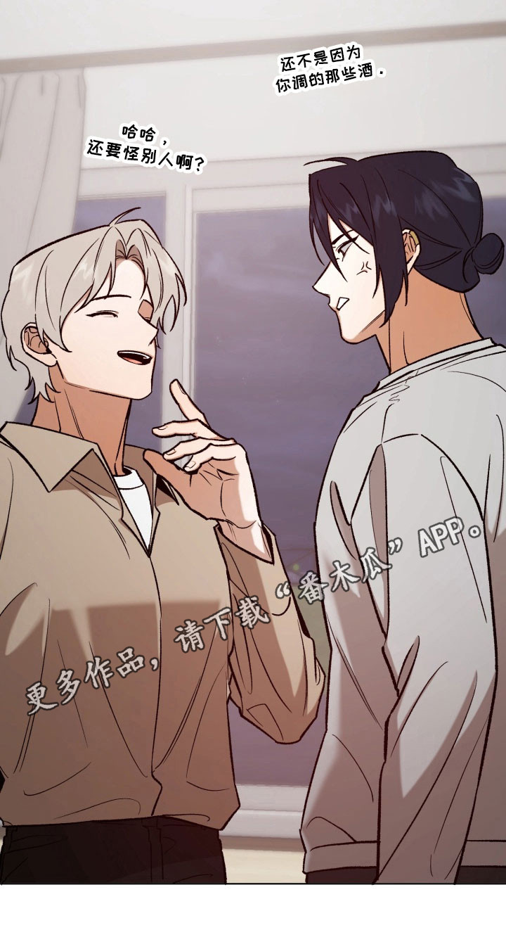 爱情坐标偏移事件漫画,第30章：为我考虑2图