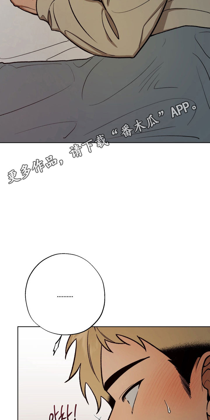 爱情坐标偏移事件漫画,第31章：挡酒报恩3图