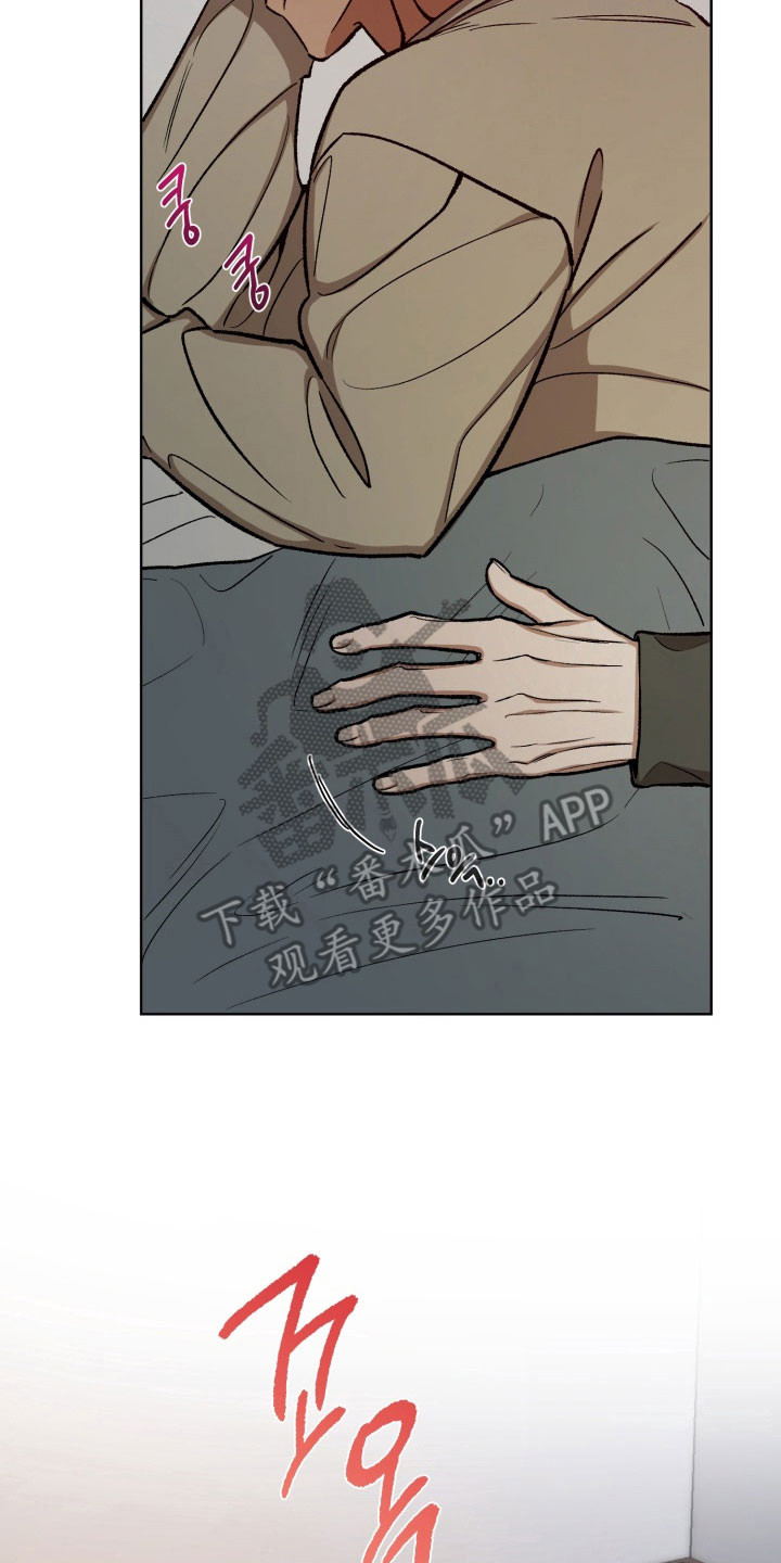 爱情坐标偏移事件漫画,第31章：挡酒报恩1图