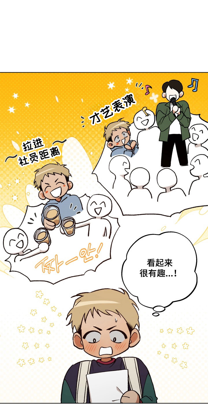 爱情坐标偏移事件漫画,第27章：更加混乱4图