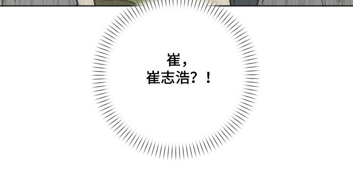 爱情坐标偏移事件漫画,第28章：酒桌游戏3图