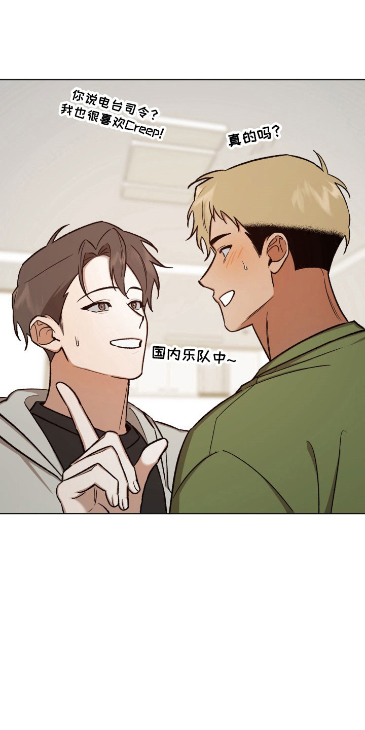 爱情坐标偏移事件漫画,第28章：酒桌游戏2图