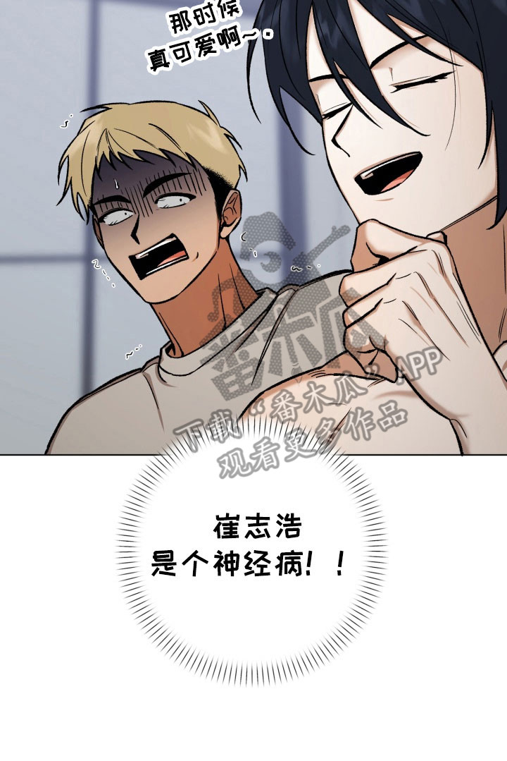 爱情坐标偏移事件漫画,第26章：更加确定1图