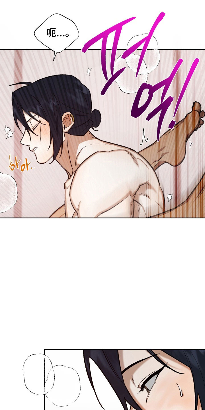 爱情坐标偏移事件漫画,第25章：晕过去了3图
