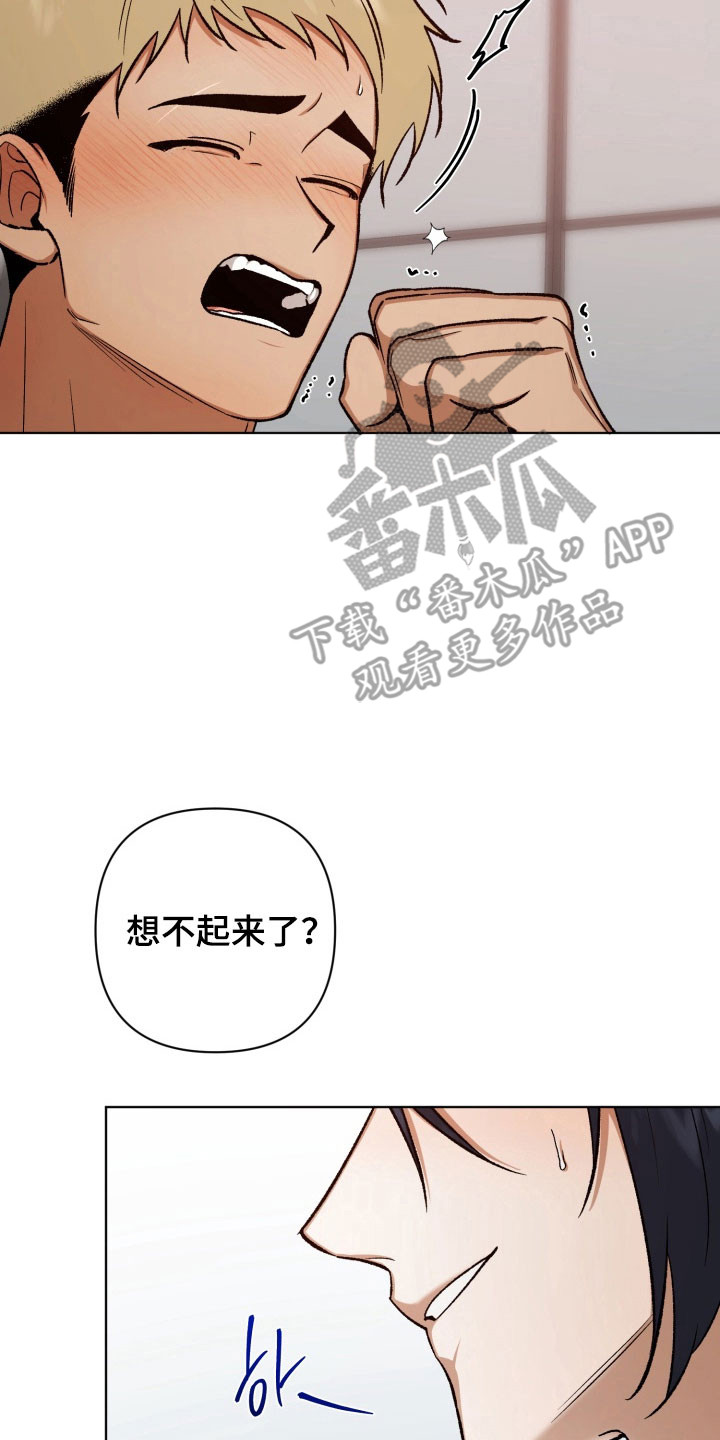 爱情坐标偏移事件漫画,第25章：晕过去了4图
