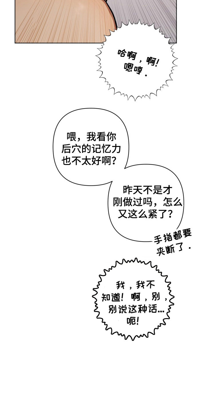 爱情坐标偏移事件漫画,第25章：晕过去了2图