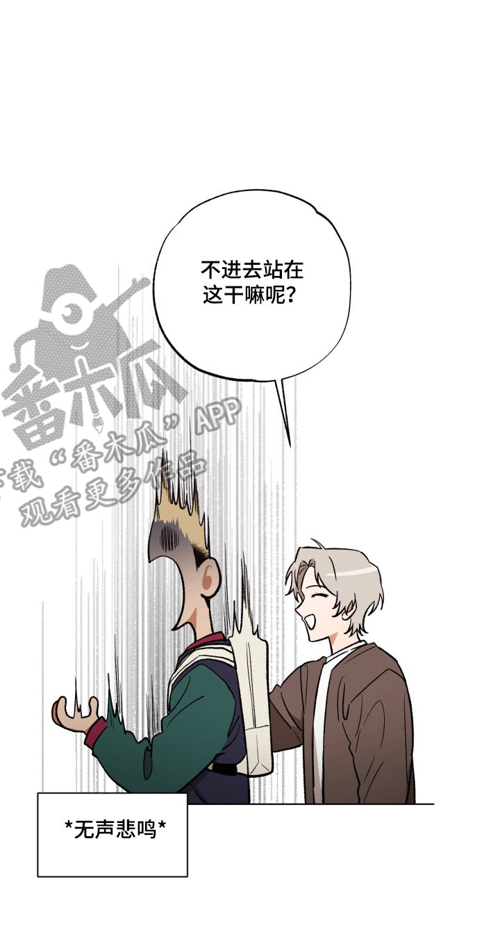 爱情坐标偏移事件漫画,第27章：更加混乱5图