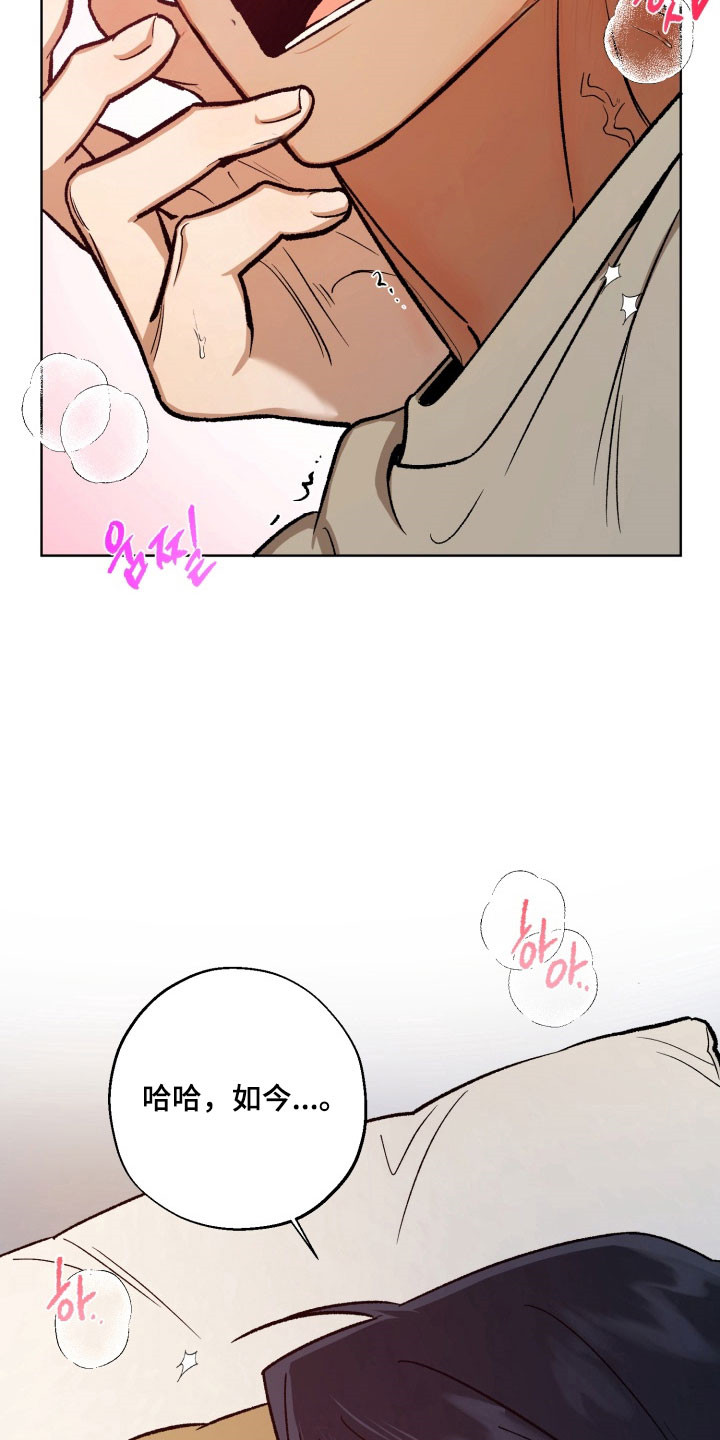 爱情坐标偏移事件漫画,第32章：下定决心1图