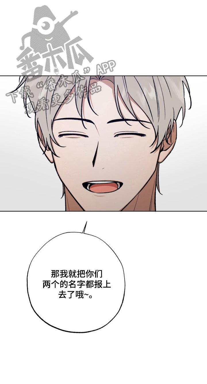 爱情坐标偏移事件漫画,第27章：更加混乱5图