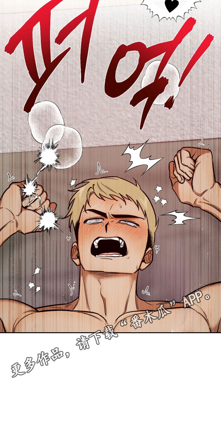 爱情坐标偏移事件漫画,第25章：晕过去了2图