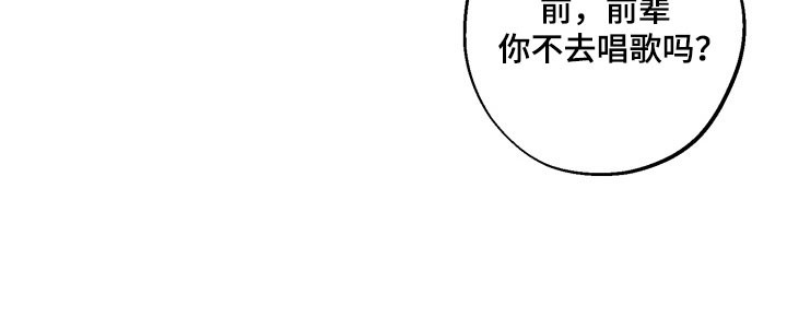 爱情坐标偏移事件漫画,第30章：为我考虑5图