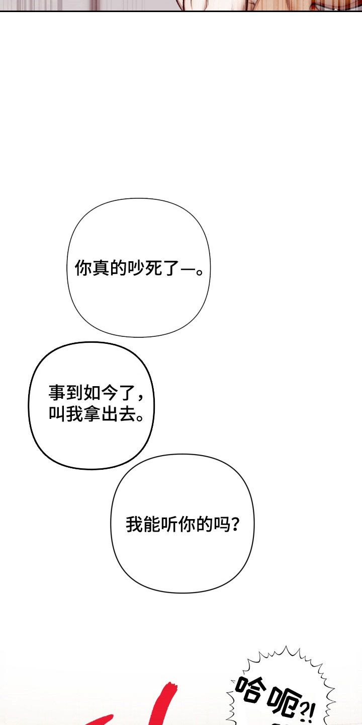 爱情坐标偏移事件漫画,第25章：晕过去了1图