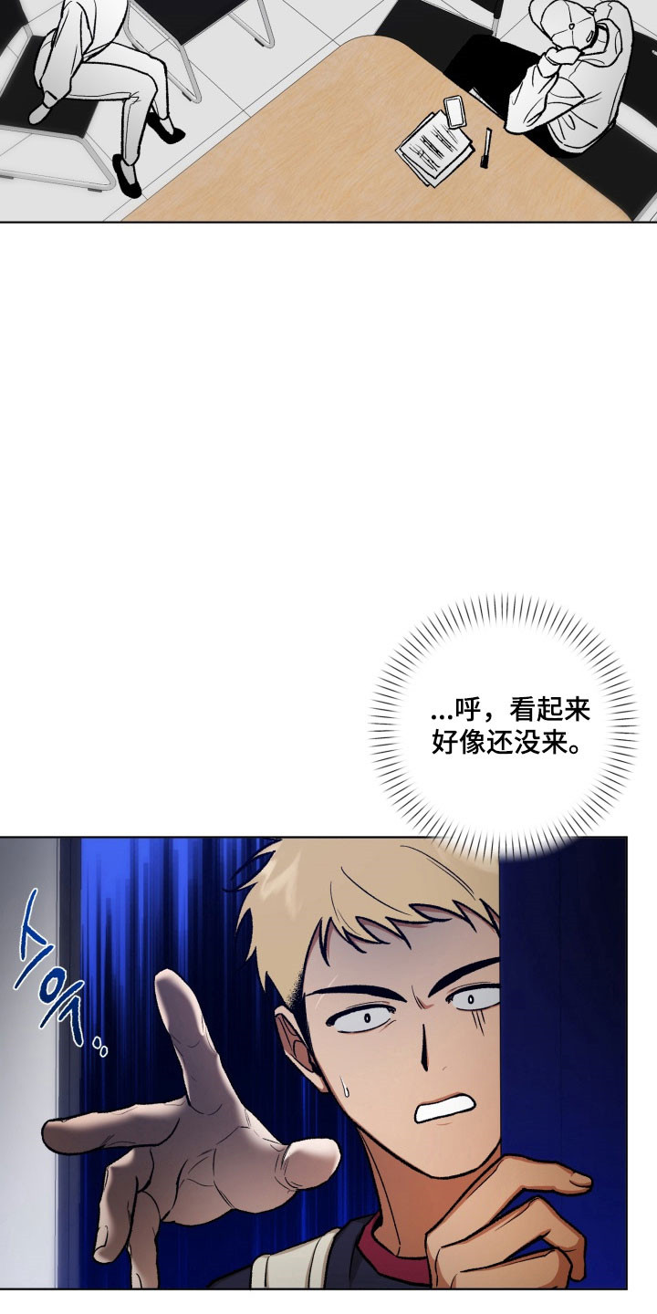 爱情坐标偏移事件漫画,第27章：更加混乱4图