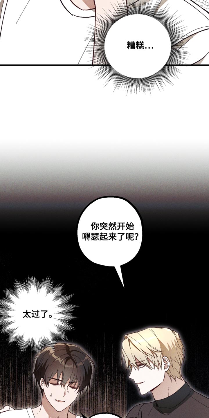 总裁的深渊契约!漫画,第24章：你都忘记了吧？3图