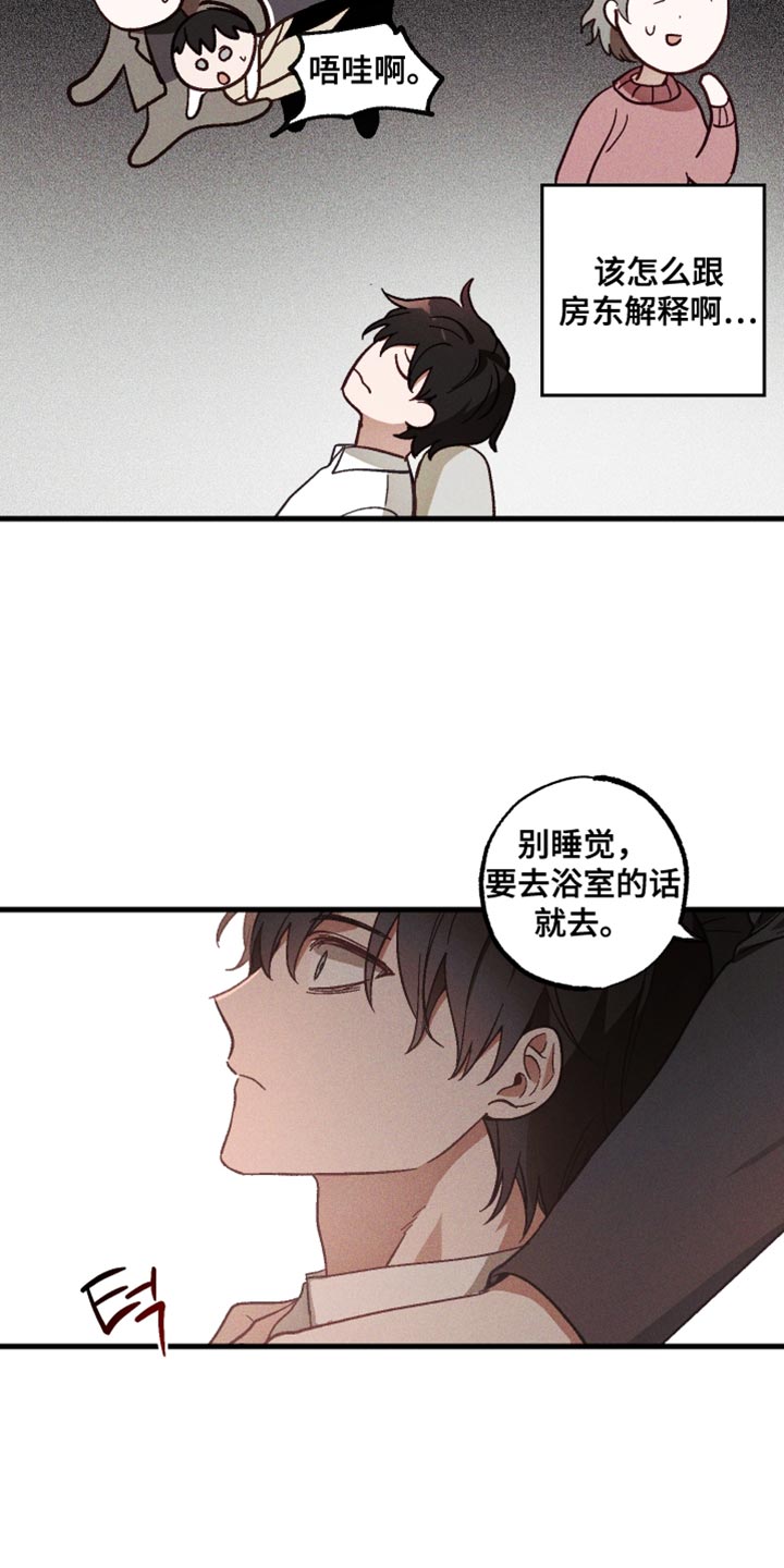 总裁的深渊契约!漫画,第23章：你还没搞清楚状况5图