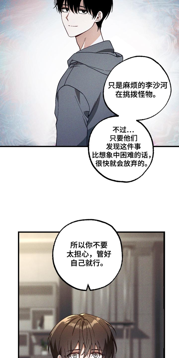 总裁的深渊契约!漫画,第24章：你都忘记了吧？3图