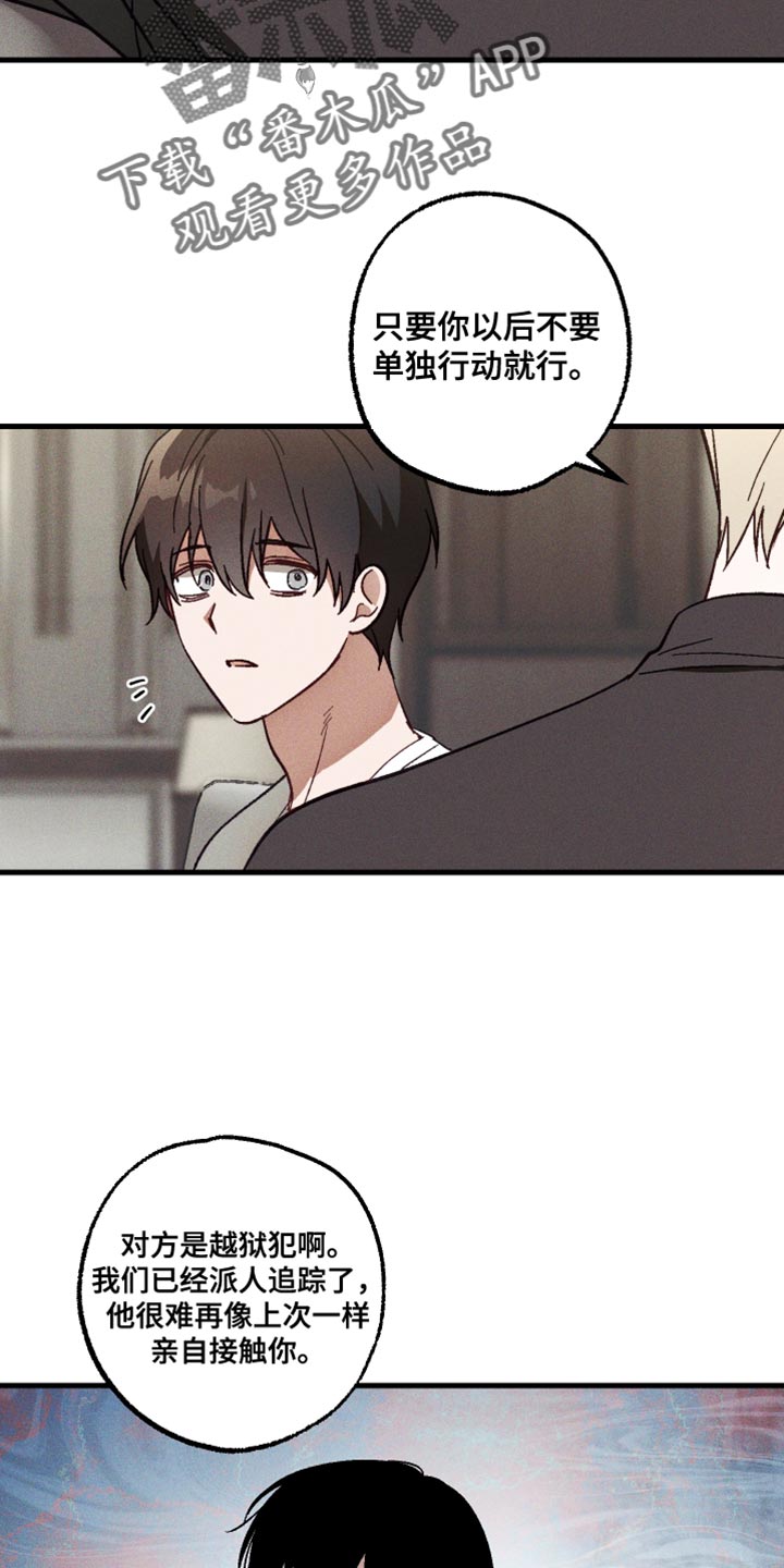 总裁的深渊契约!漫画,第24章：你都忘记了吧？2图