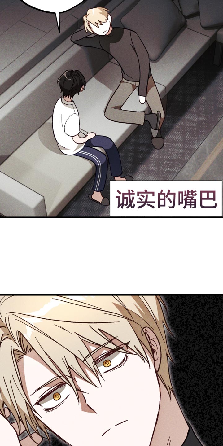 总裁的深渊契约!漫画,第24章：你都忘记了吧？1图