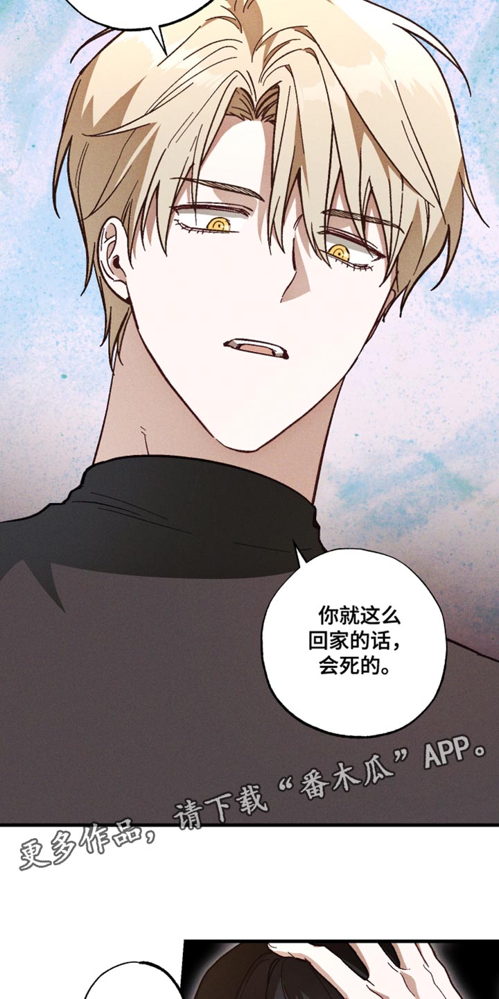 总裁的深渊契约画涯叫什么名字漫画,第23章：你还没搞清楚状况4图