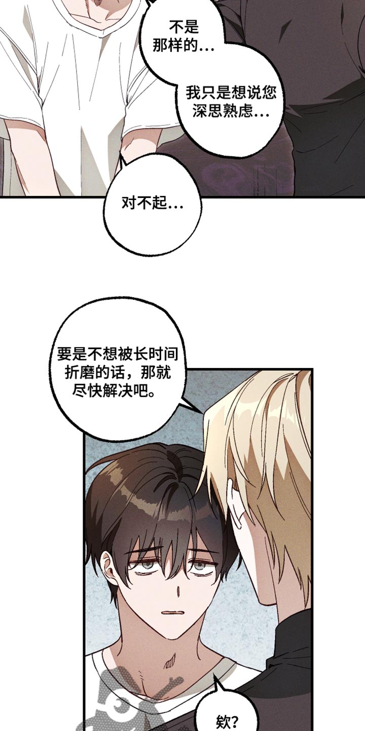 总裁的深渊契约!漫画,第24章：你都忘记了吧？4图