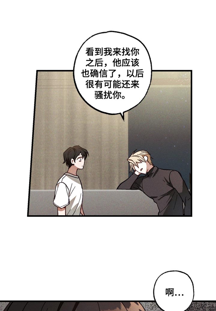 总裁的深渊契约!漫画,第24章：你都忘记了吧？4图