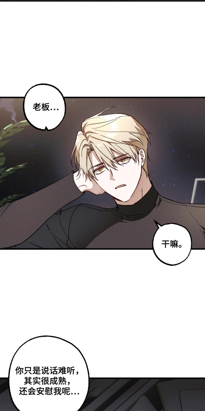 总裁的深渊契约!漫画,第24章：你都忘记了吧？5图