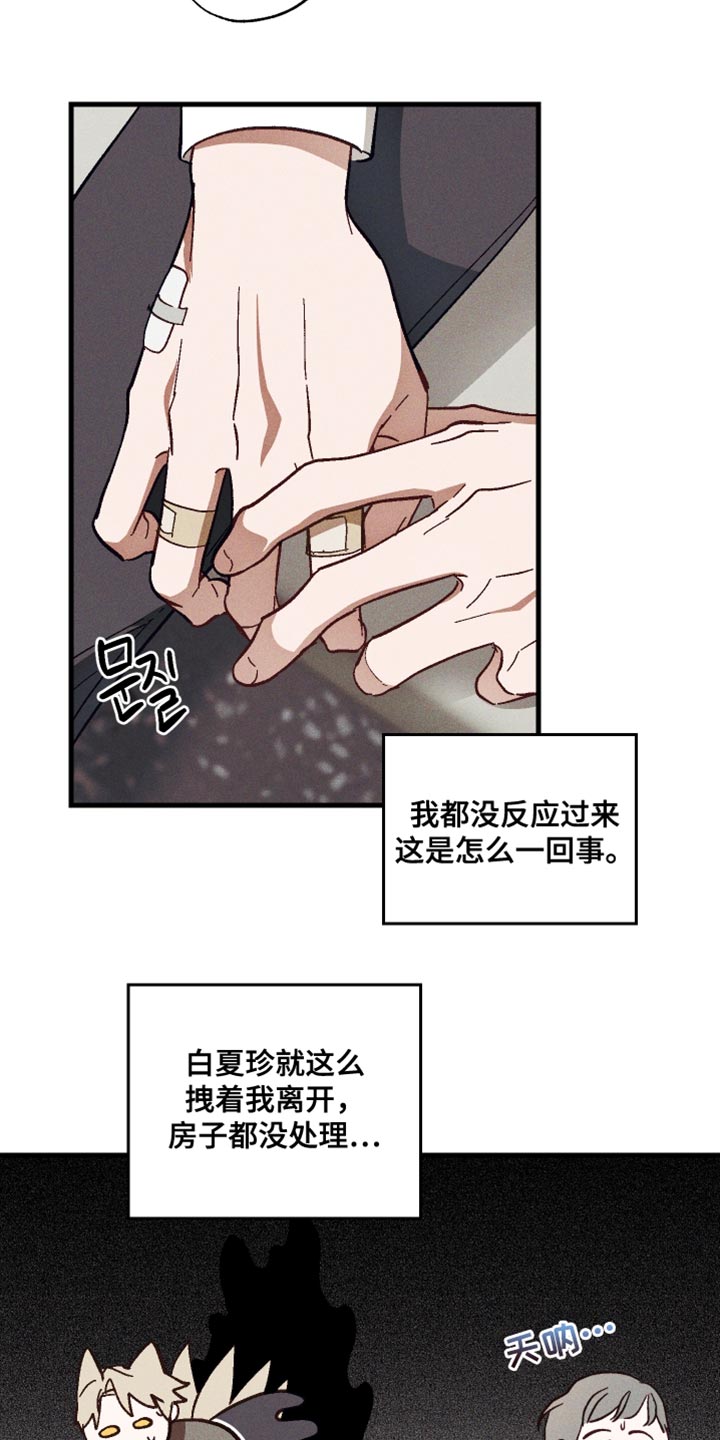 总裁的深渊契约!漫画,第23章：你还没搞清楚状况4图