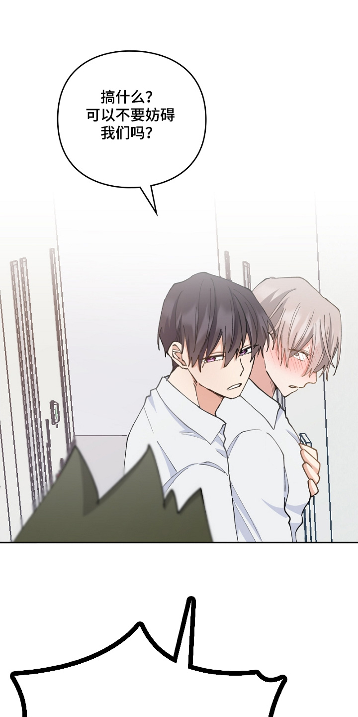 纯情代码漫画,第45章：无法承认2图