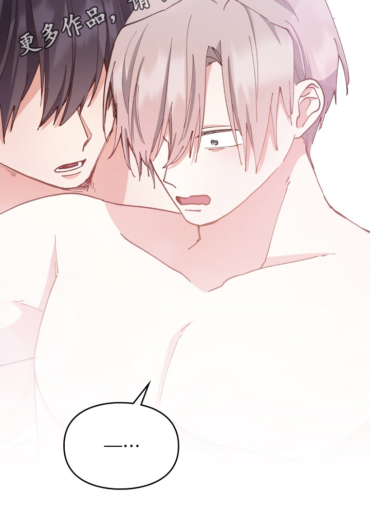 纯情代码漫画,第46章：我去洗澡2图